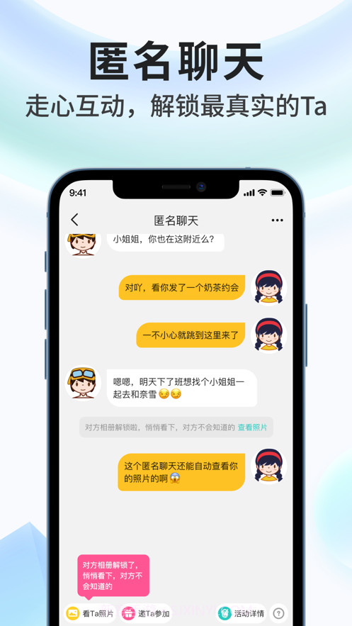 奶茶直约软件截图3 奶茶直约软件截图3