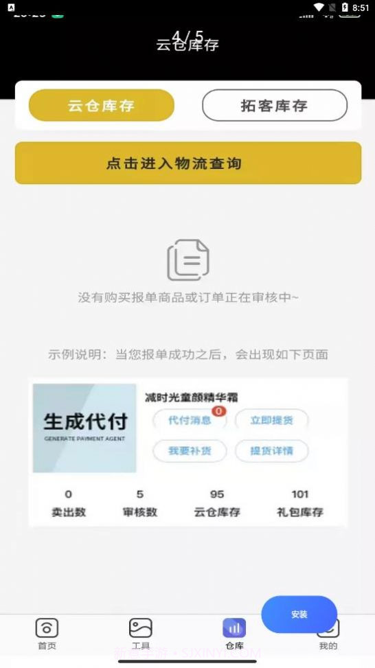 美造生活截图1 美造生活截图1