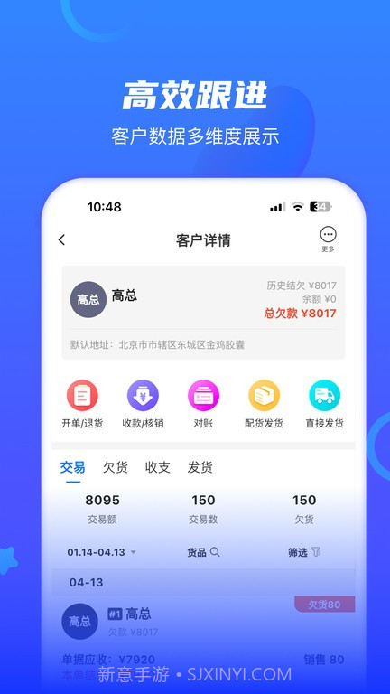海豚开单截图1 海豚开单截图1