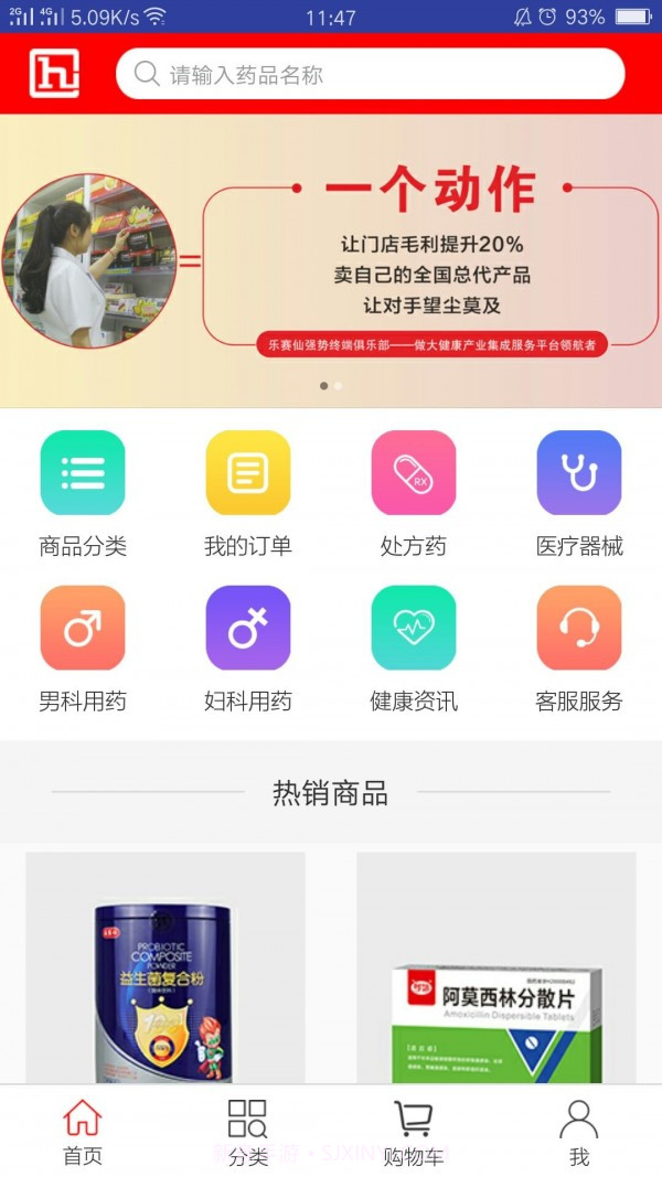 恒昌健康截图1 恒昌健康截图1