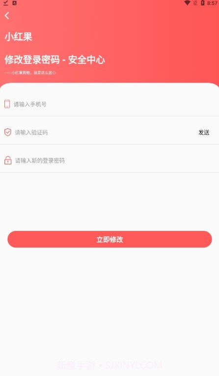 小红果购物截图4