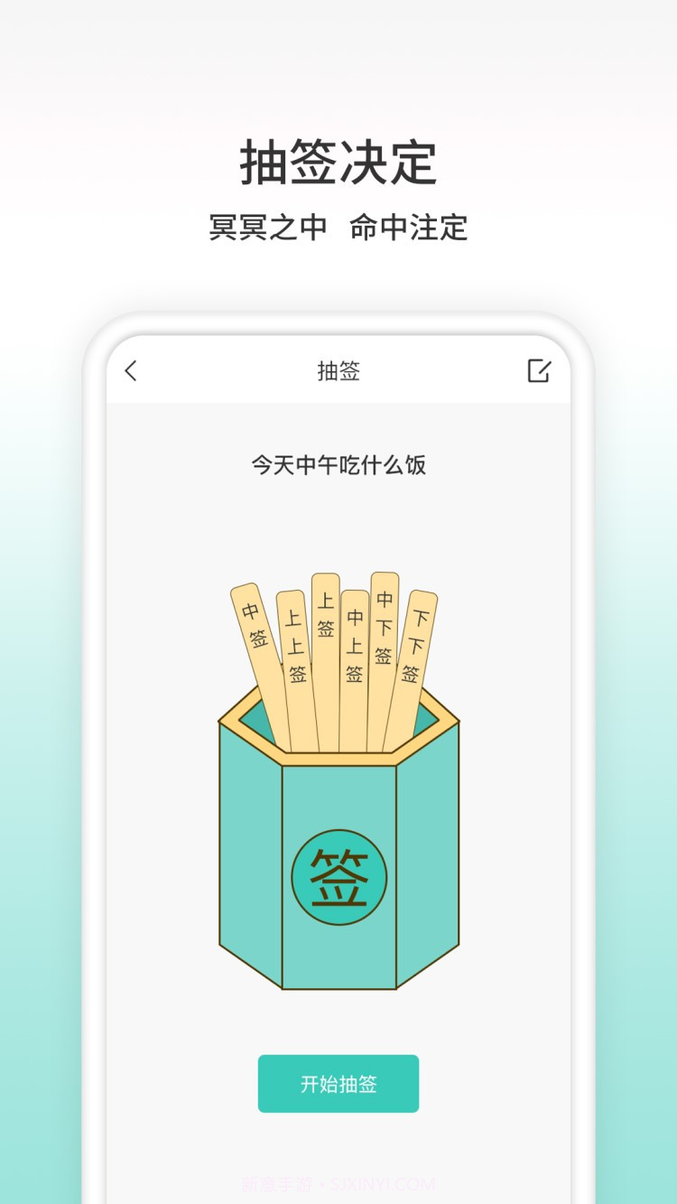 帮决定截图4