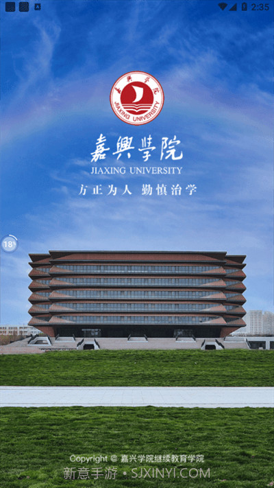 嘉院在线平台截图3 嘉院在线平台截图3