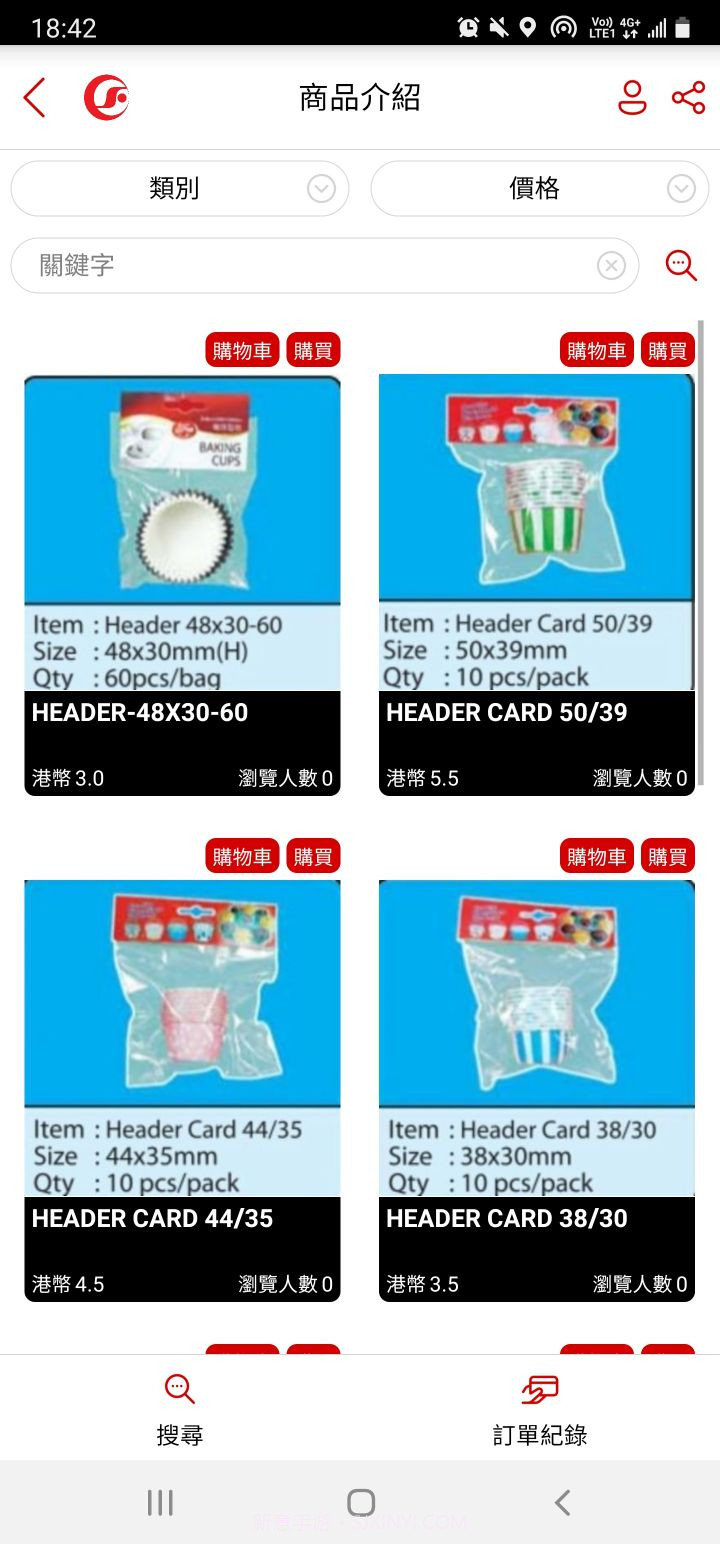 创意食品包装截图3 创意食品包装截图3