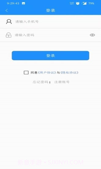 荣成智能掌上公交截图3 荣成智能掌上公交截图3