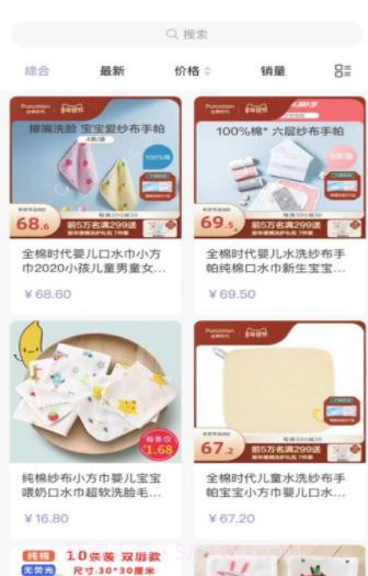 勇龙美购截图1 勇龙美购截图1