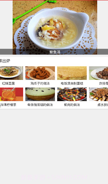 纷纷美食截图3 纷纷美食截图3