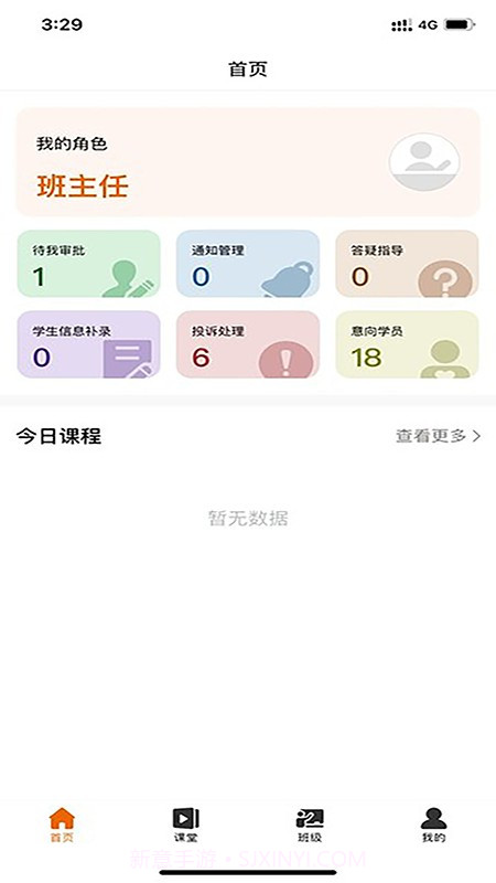 爱无忧管理版截图1