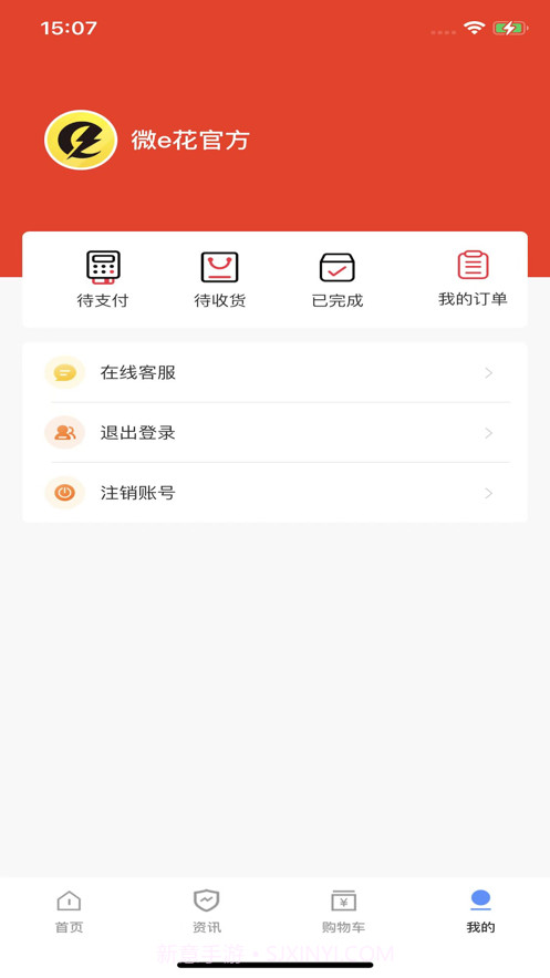 微e花截图1 微e花截图1