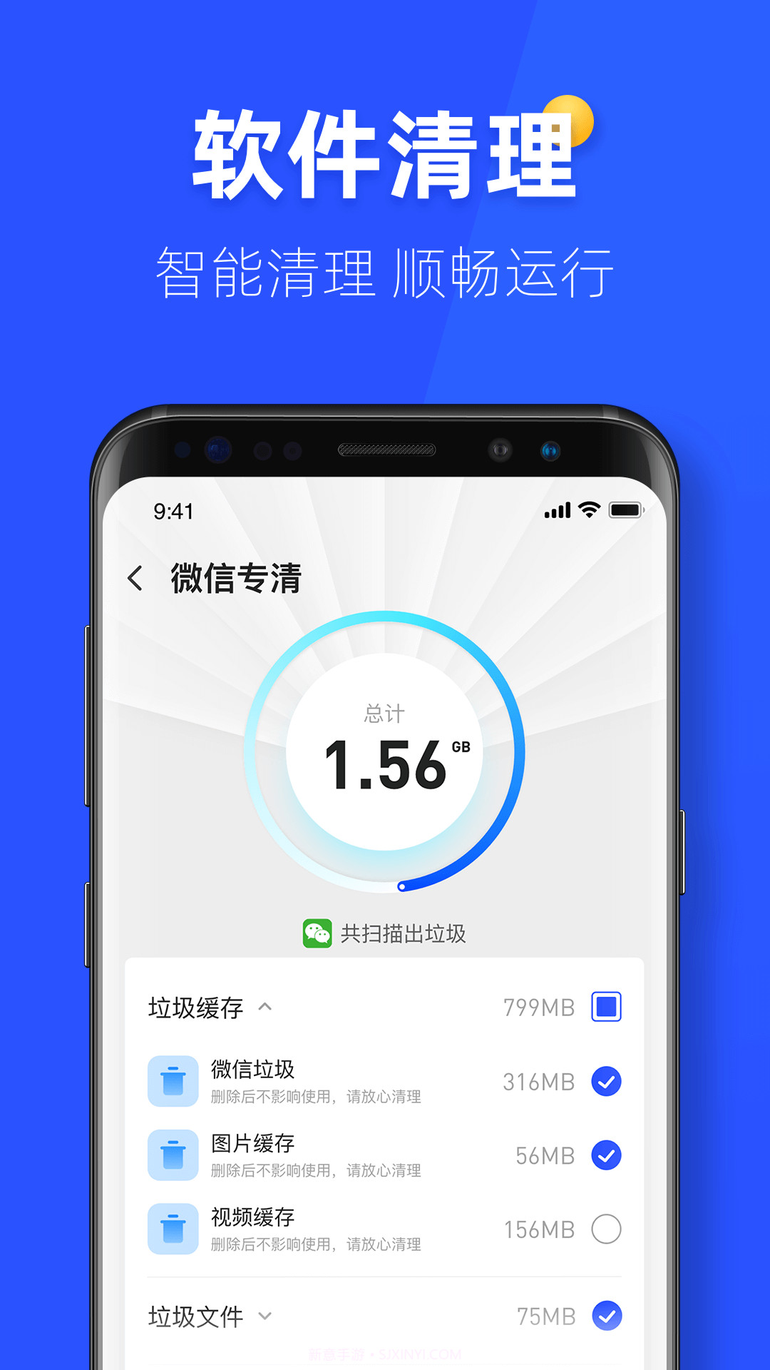 金牌手机管家截图1 金牌手机管家截图1