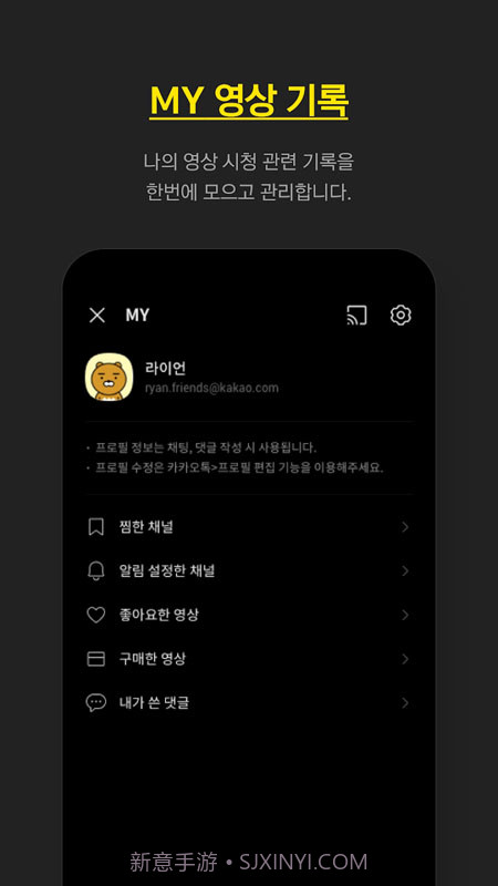 KakaoTV卡考电视直播截图3