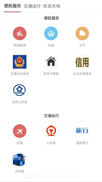 广灵融媒体app截图1