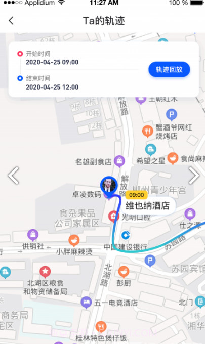 探位(探术手机定位)V1.1.2 安卓截图2 探位(探术手机定位)V1.1.2 安卓截图2
