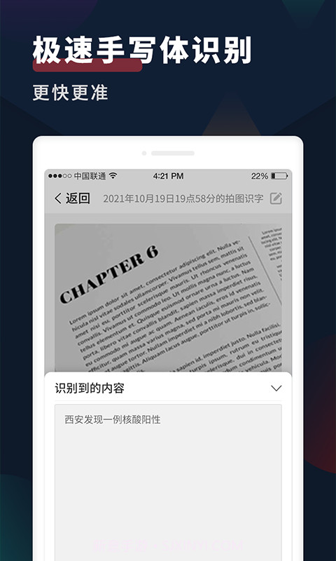 拍照扫描全能王截图3 拍照扫描全能王截图3