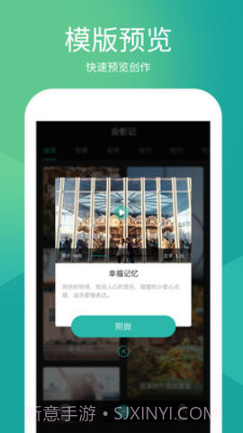 会影记相册制作截图3