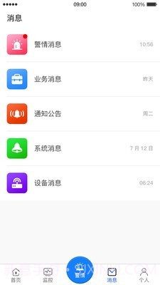 金智云截图4 金智云截图4