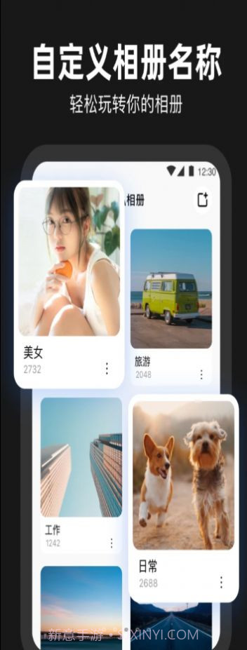 相册管家加密隐私截图1