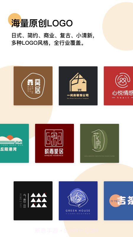 logo匠商标设计截图3