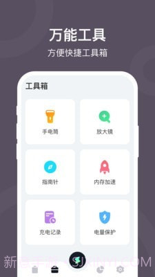 电池保护大师截图2 电池保护大师截图2