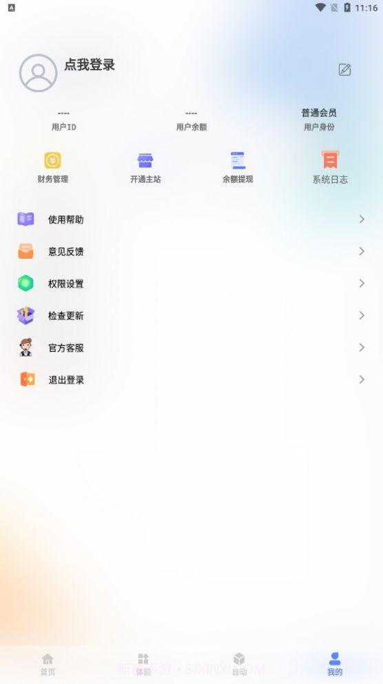 QQ自定义在线截图3