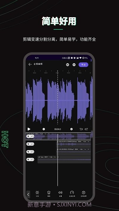 乐剪音频截图2 乐剪音频截图2