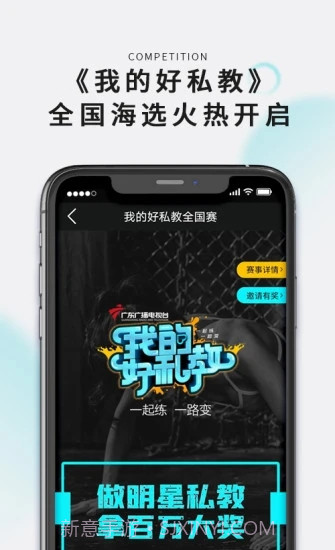 怦怦健身教练截图3