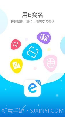 E实名截图1 E实名截图1