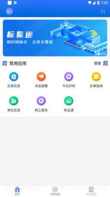 爱建云截图5