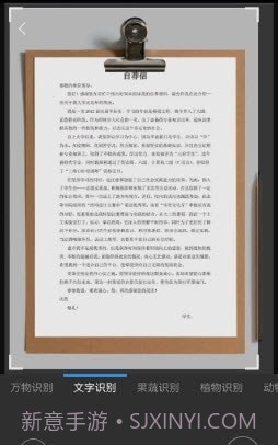 精识截图2 精识截图2