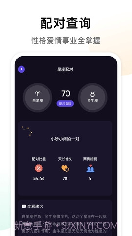 准星专家截图2