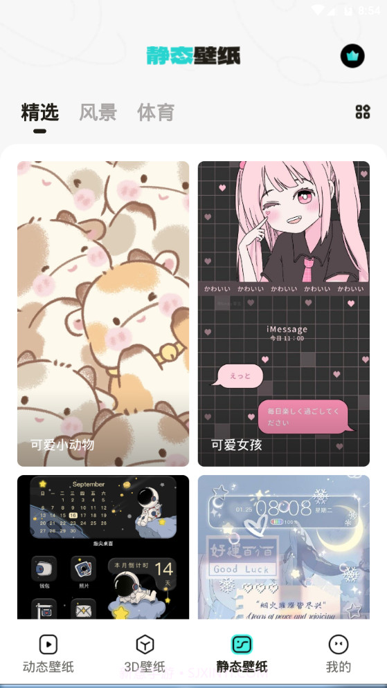 元宇宙壁纸截图3