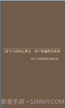 世界名著截图1 世界名著截图1