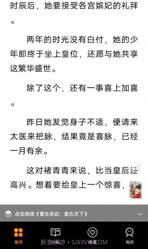 团团看小说截图1