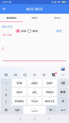 IcTools工具箱截图2 IcTools工具箱截图2