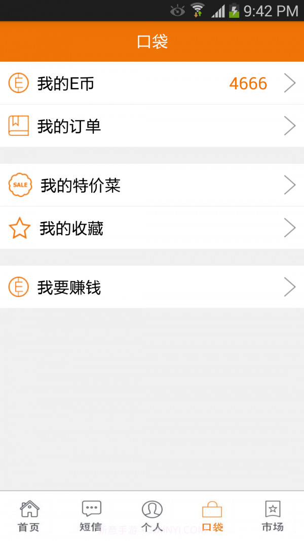 特价菜截图4 特价菜截图4