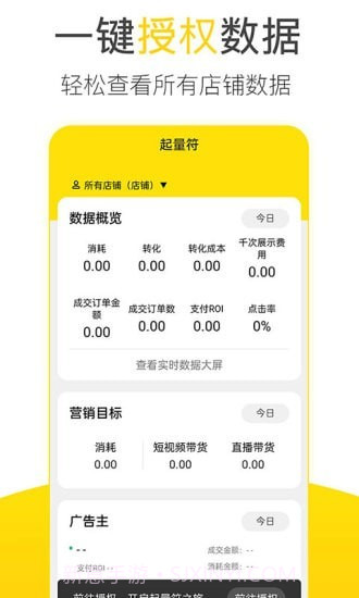 起量符截图1 起量符截图1