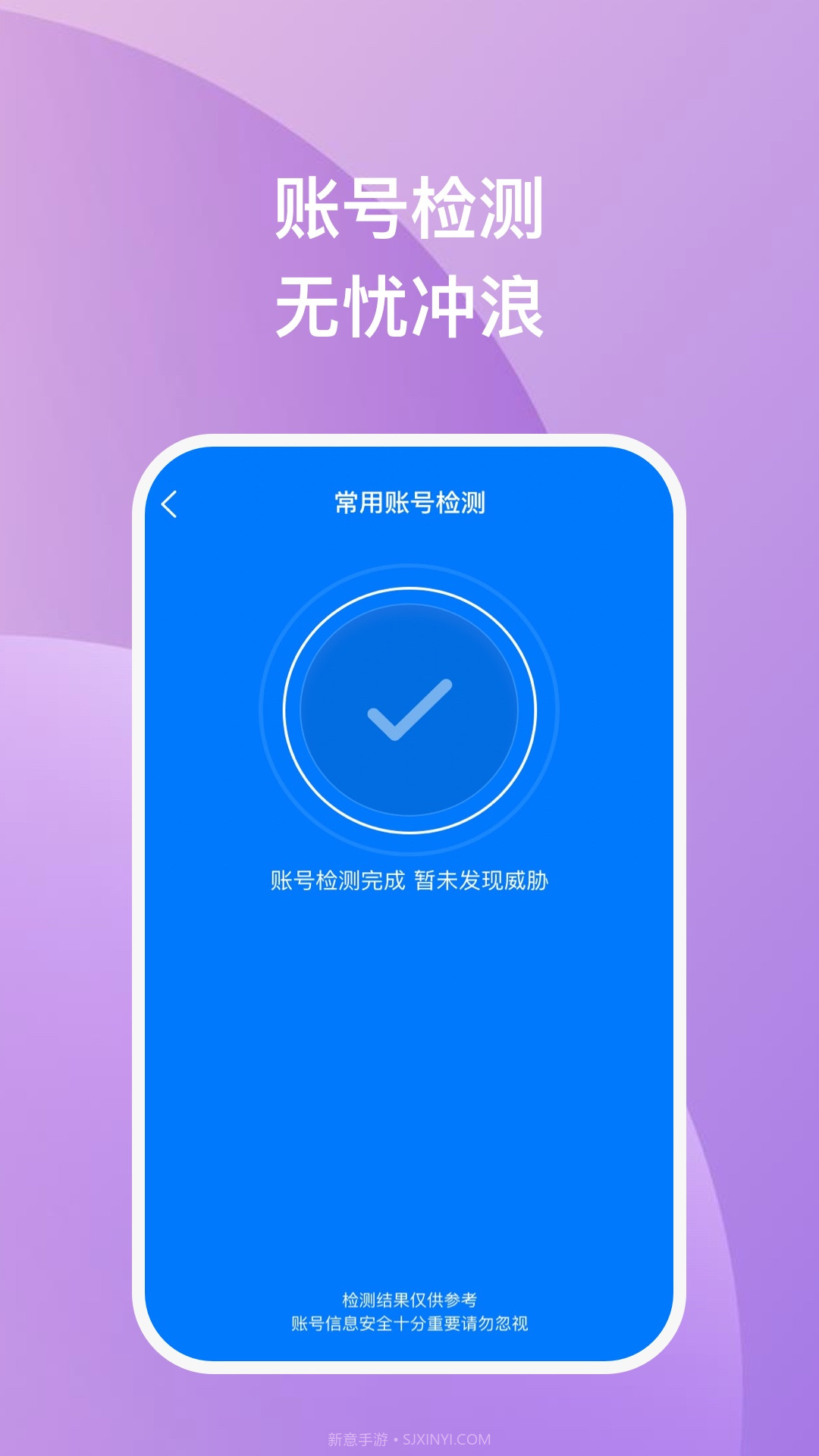 云锐手机优化截图2