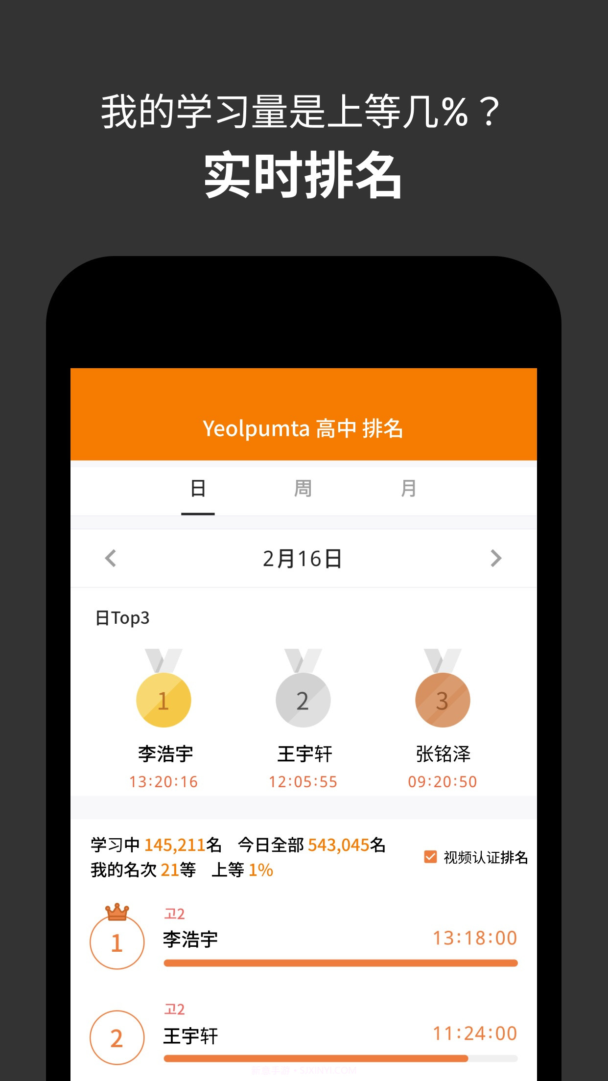 YPT-Yeolpumta截图4 YPT-Yeolpumta截图4