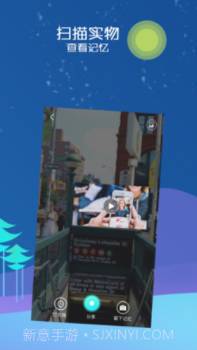 Timeory(Timeory手机相册)V1.2.1 安卓免费版截图2