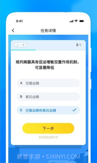 医时医信医生版截图5 医时医信医生版截图5