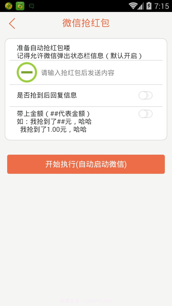 微加通截图2 微加通截图2