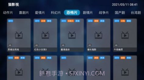 猫影视tv截图2