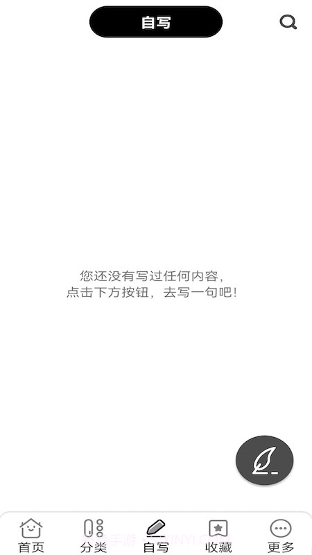 文案句子纸条截图1 文案句子纸条截图1