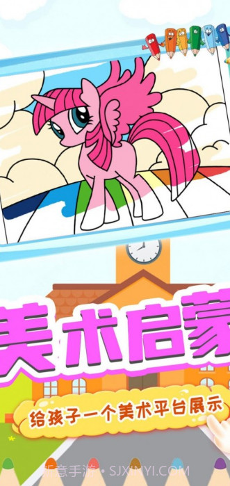 天才宝宝画板截图1