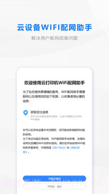 wifi配网模式截图3 wifi配网模式截图3