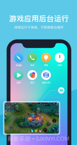 VMOS(vmos虚拟大师)V1.2.28 安卓最新版截图2