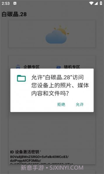 白碳晶28截图2 白碳晶28截图2
