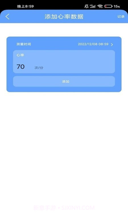 晚霞计步截图3