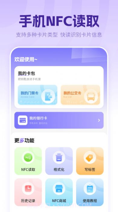 万能音频播放器截图3