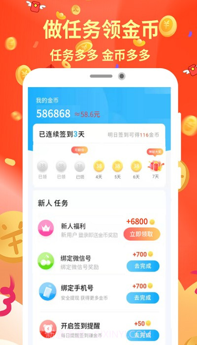 每日一走截图2 每日一走截图2